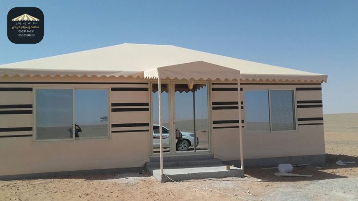مزايا مجالس بيوت الشعر
